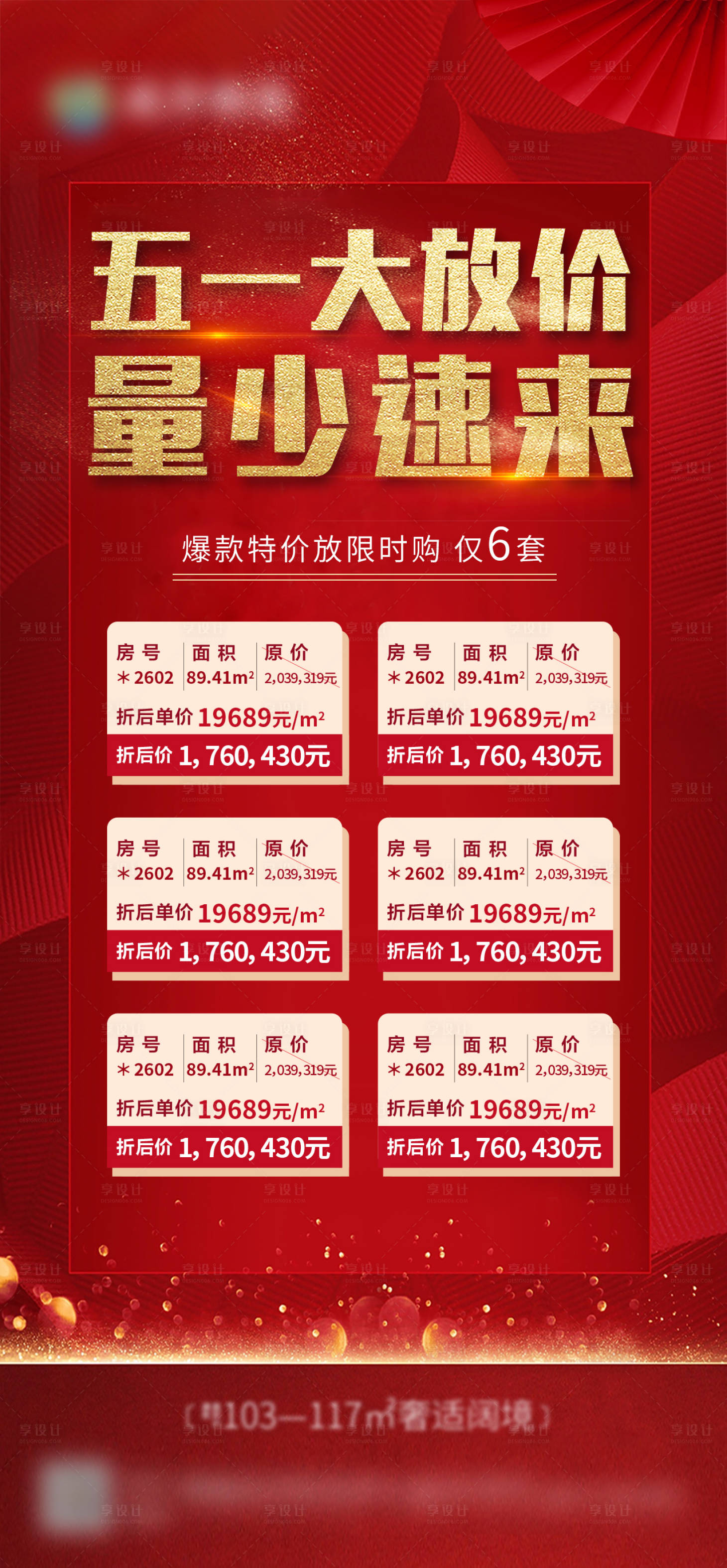 源文件下载【享设计】搜索编号：49020003714451170【五一放价】