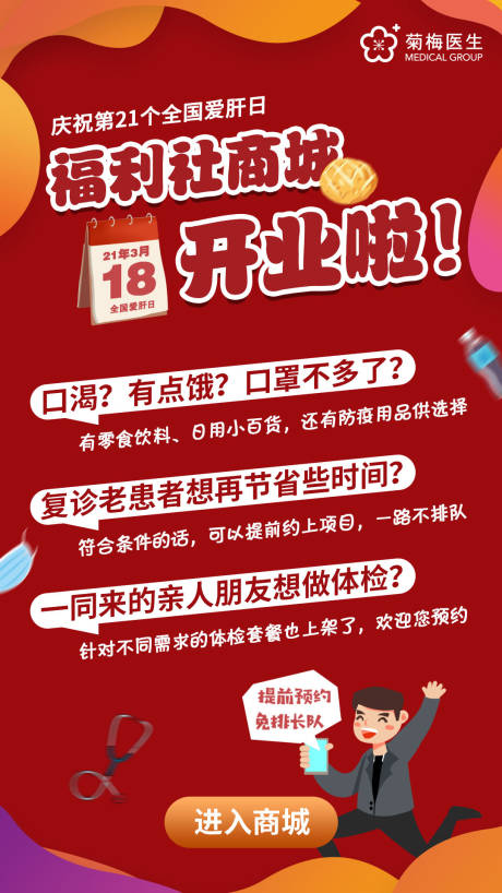 源文件下載【享設計】搜索編號：42630003970479314【開業海報】