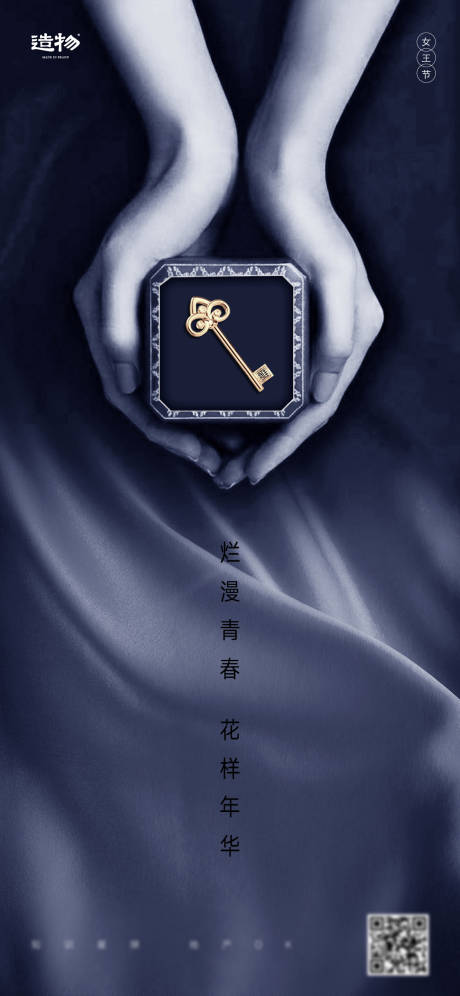 源文件下载【女神节节日海报】编号：97730003678333017