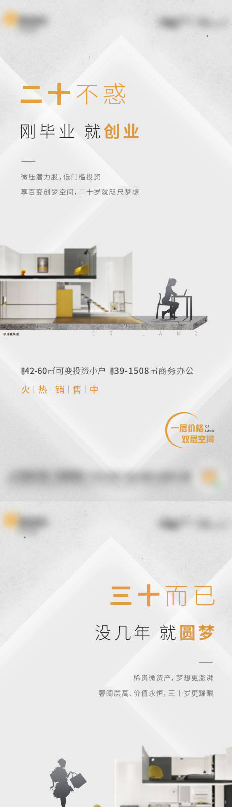 源文件下载【地产价值点海报】编号：33900003792901507