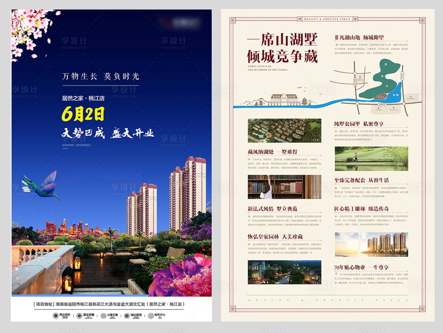 源文件下载【地产花园洋房DM】编号：71610003835268606
