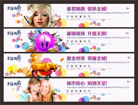 源文件下载【商业地产围挡系列海报】编号：90730004082747034