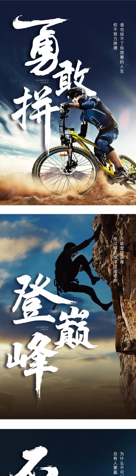 源文件下载【激励海报】编号：28980003951481285