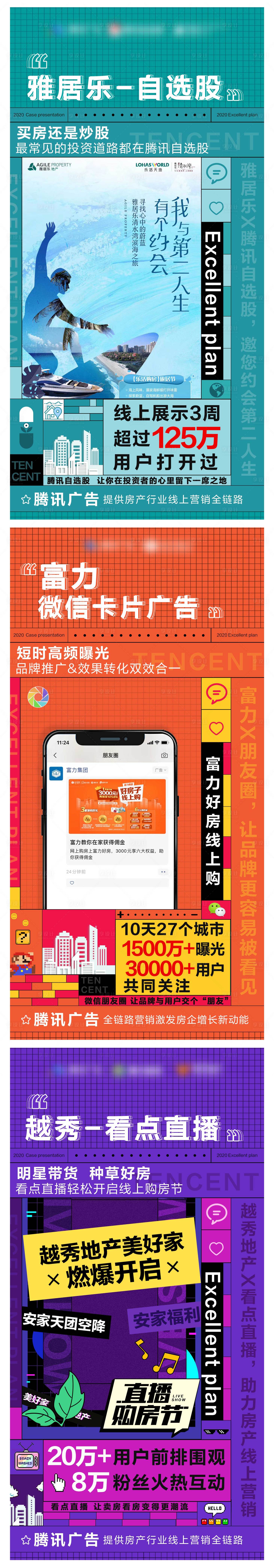 源文件下載【享設計】搜索編號：69110003714235798【地產系列海報】