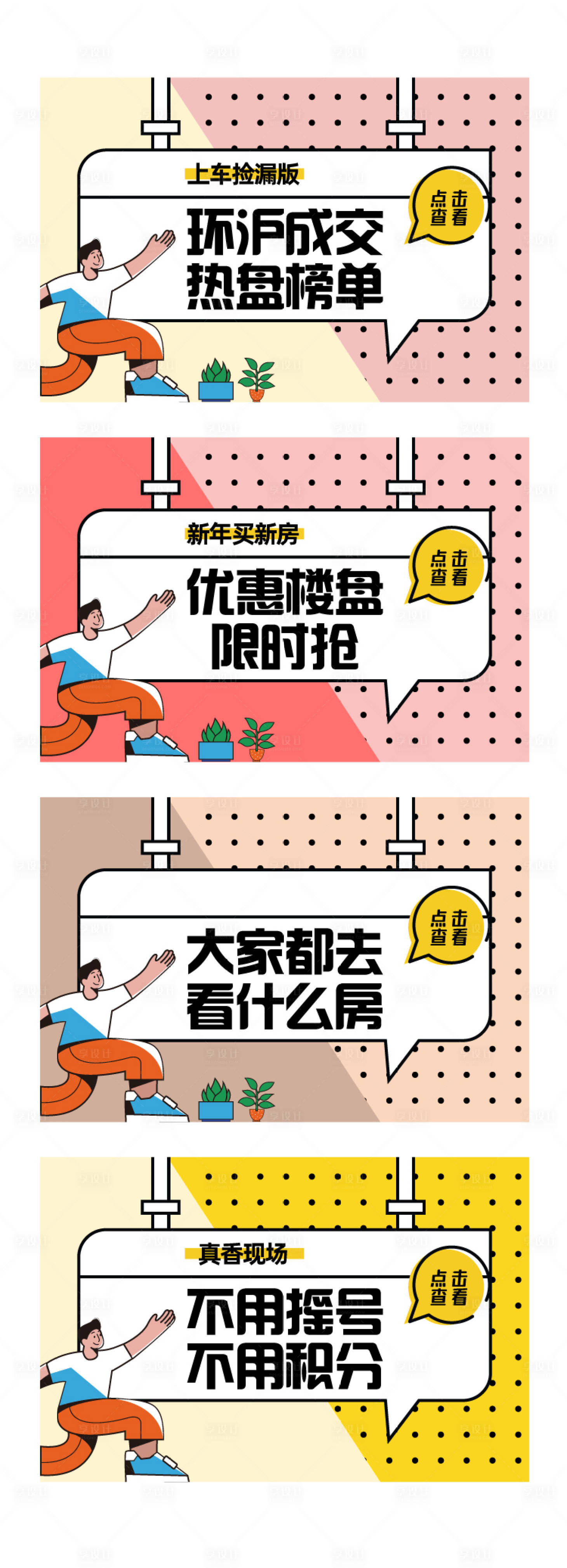 源文件下載【享設計】搜索編號：77260003692418024【運營電商插畫banner】