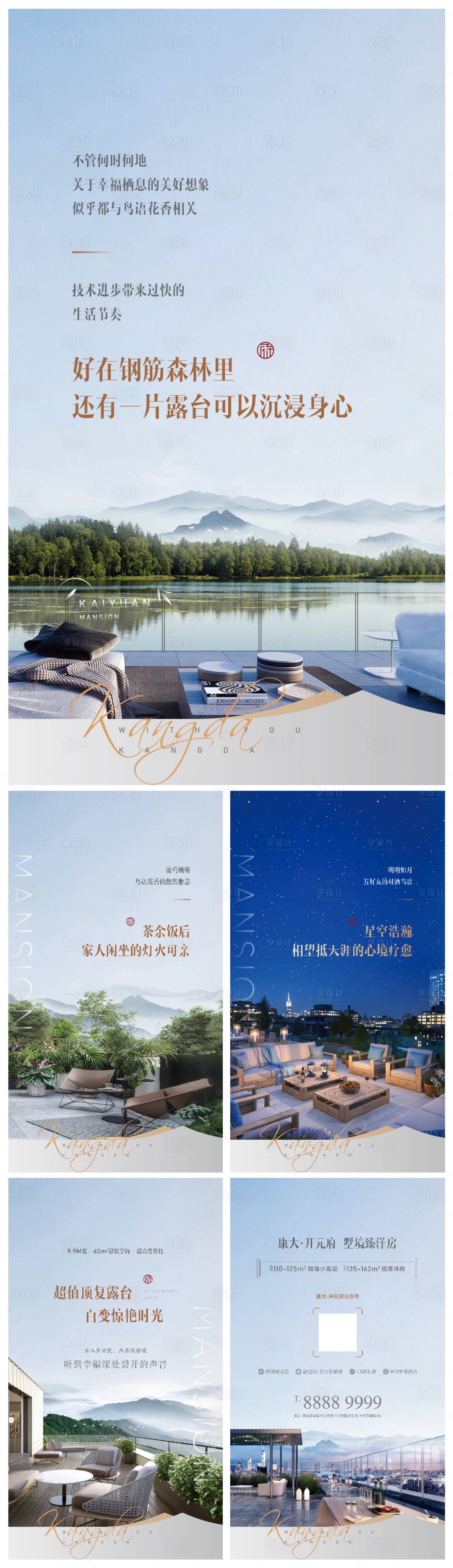 源文件下载【享设计】搜索编号：79620003983109472【地产园林洋房价值点系列海报】