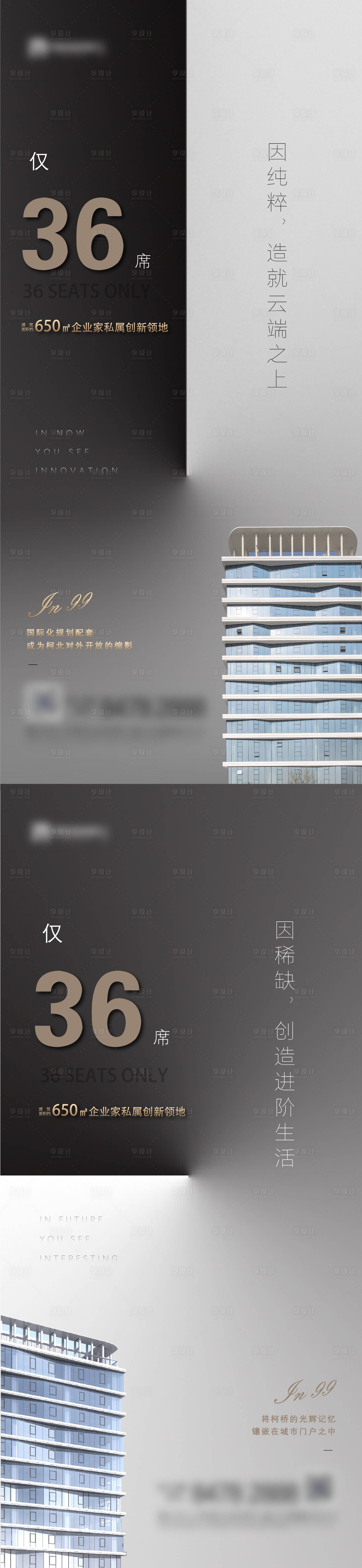 源文件下载【享设计】搜索编号：67930003974025929【大平层价值点系列海报】