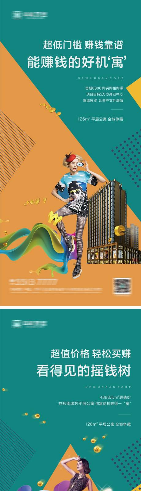 源文件下載【公寓系列微信單圖海報】編號：57150003780112109