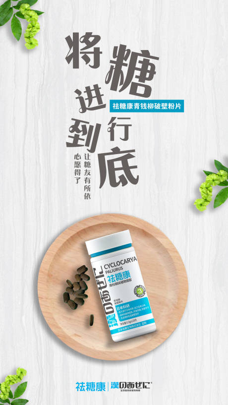 源文件下载【享设计】搜索编号：26330003699871093【保健品宣传海报】