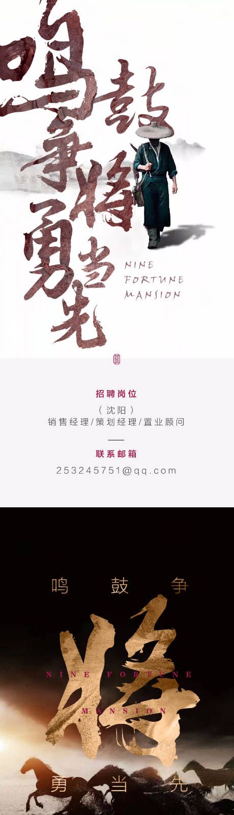 源文件下载【招聘海报】编号：42340004000987295