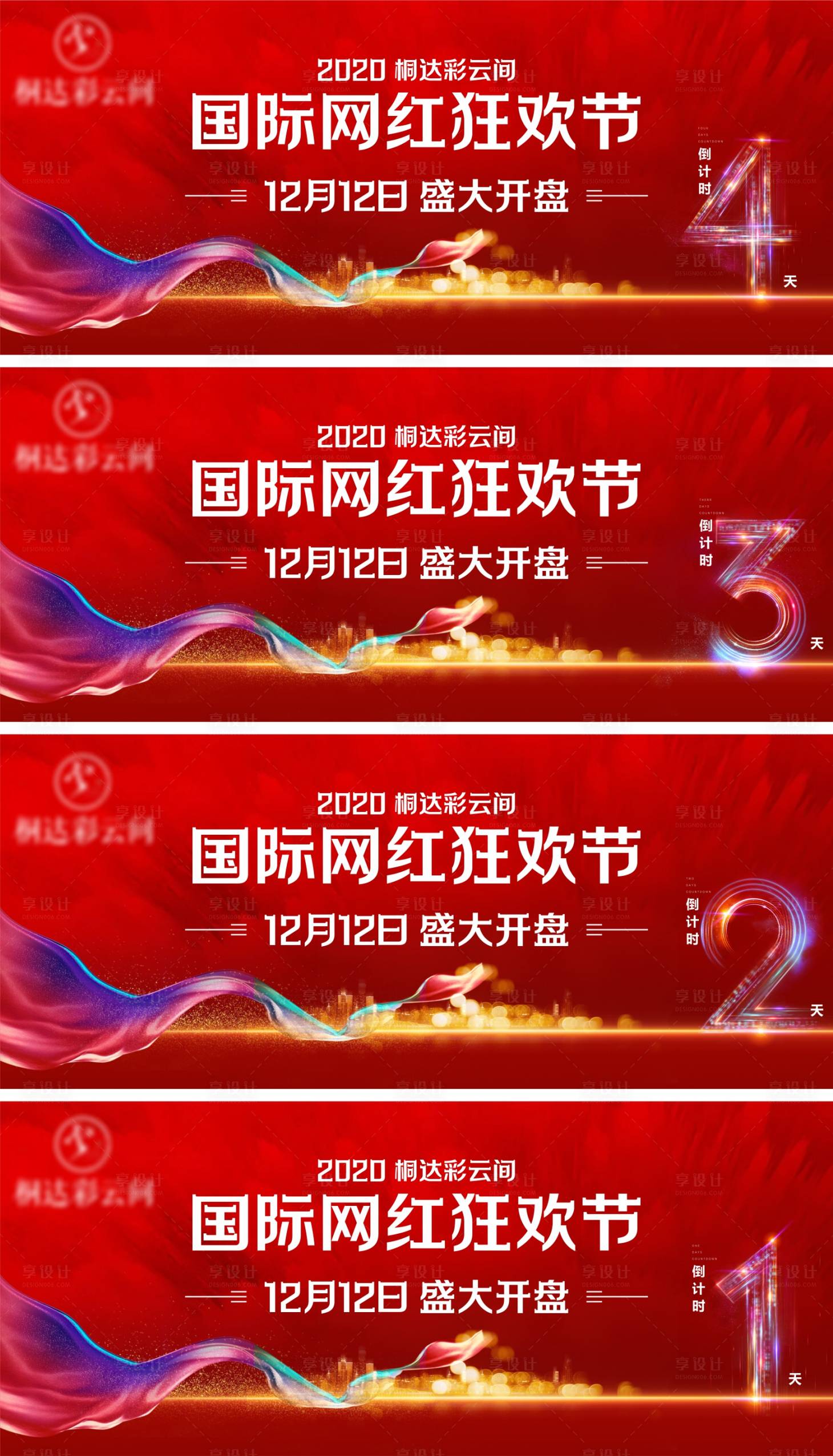 源文件下載【享設計】搜索編號：63180004031507576【橫向開盤畫面】