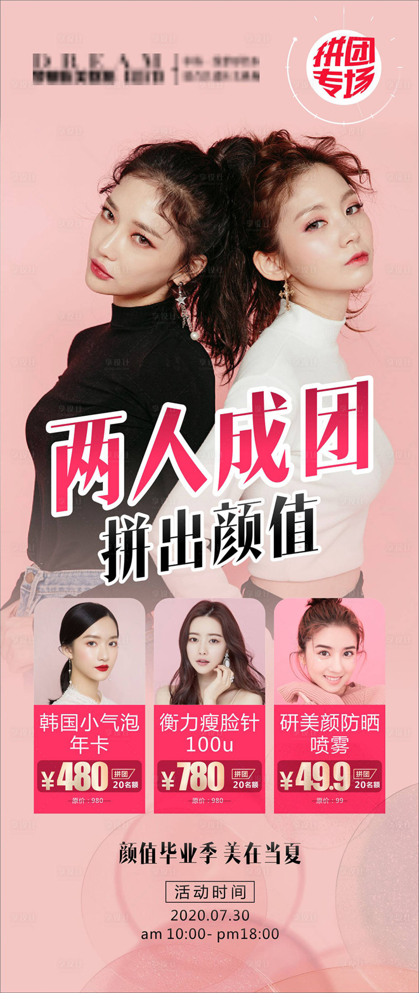 源文件下载【医美人物移动端海报】编号：76340003804713452