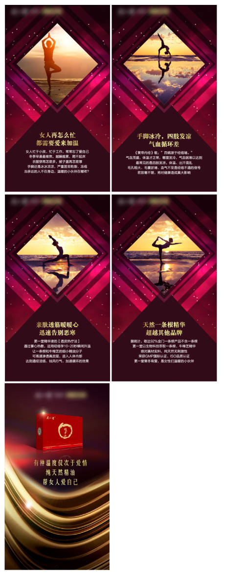 源文件下载【享设计】搜索编号：98790003855553299【精油促销宣传H5】
