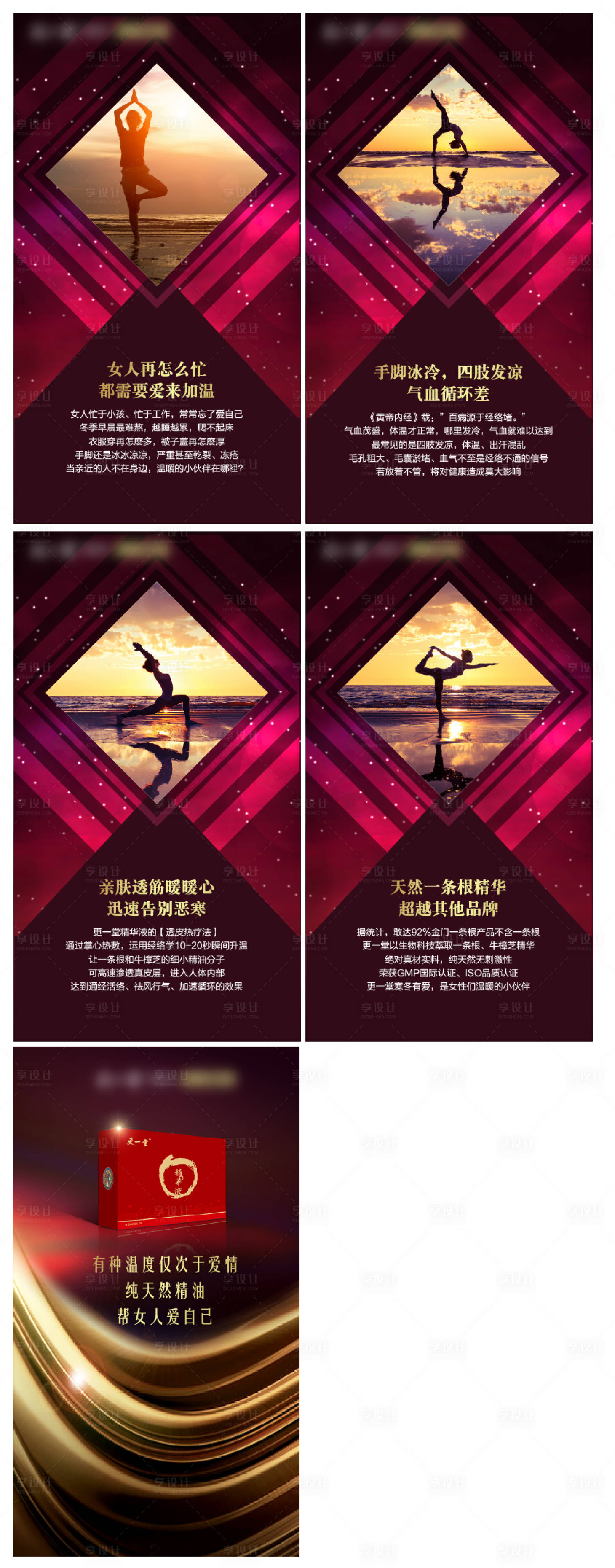 源文件下載【享設計】搜索編號：98790003855553299【精油促銷宣傳H5】