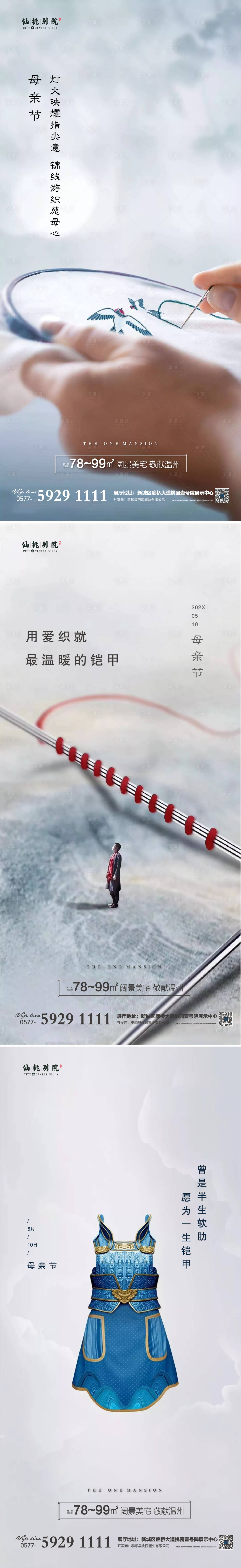 源文件下载【享设计】搜索编号：45010003894312009【房地产母亲节移动端海报】