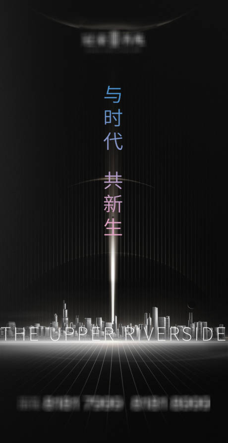 源文件下载【享设计】搜索编号：12990003979951467【房地产城市价值点海报】