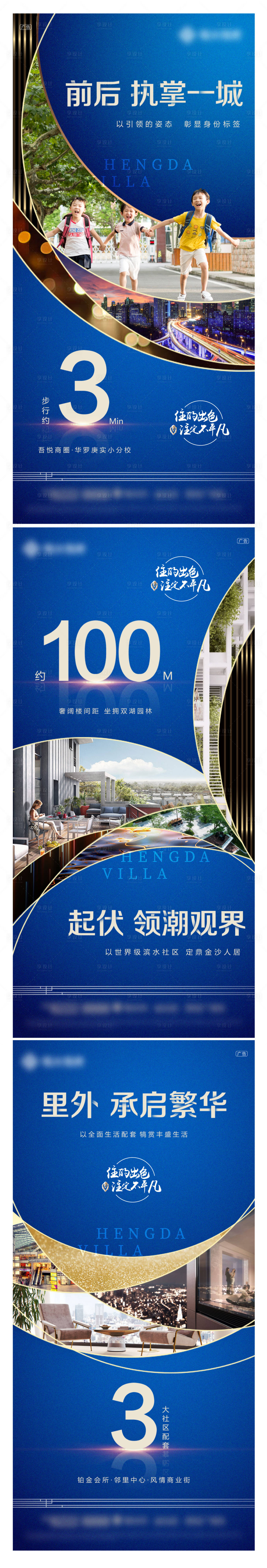 源文件下載【享設計】搜索編號：26000003850452754【價值點系列刷屏】