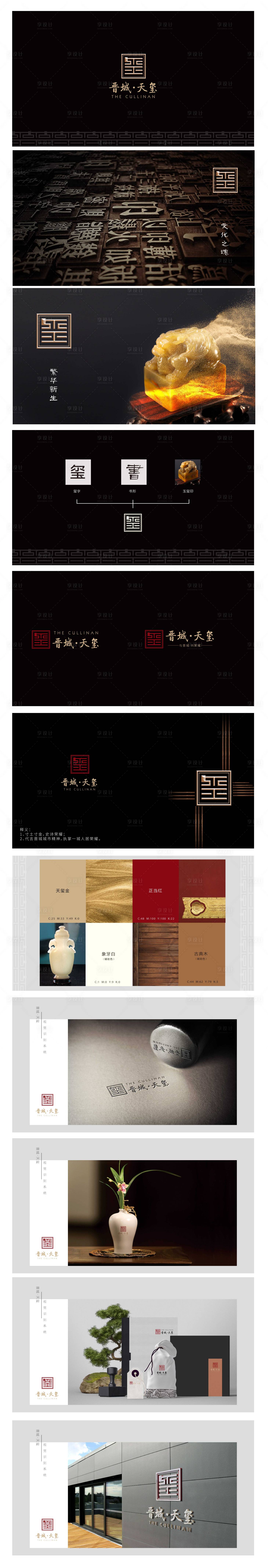 源文件下載【享設計】搜索編號：23180003710444508【地產VI設計】