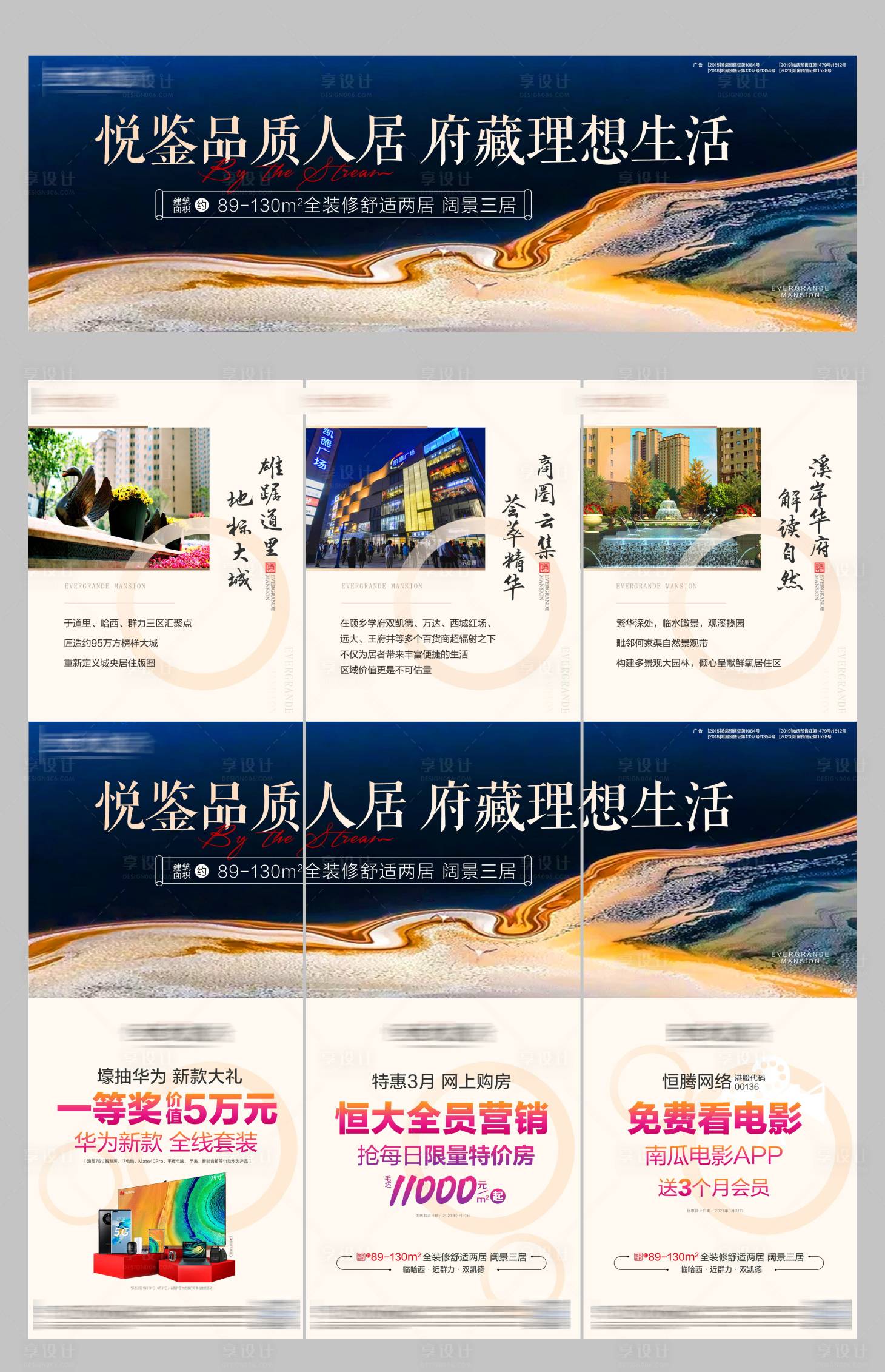 源文件下載【享設計】搜索編號：66040004074781976【國潮品質宮格】