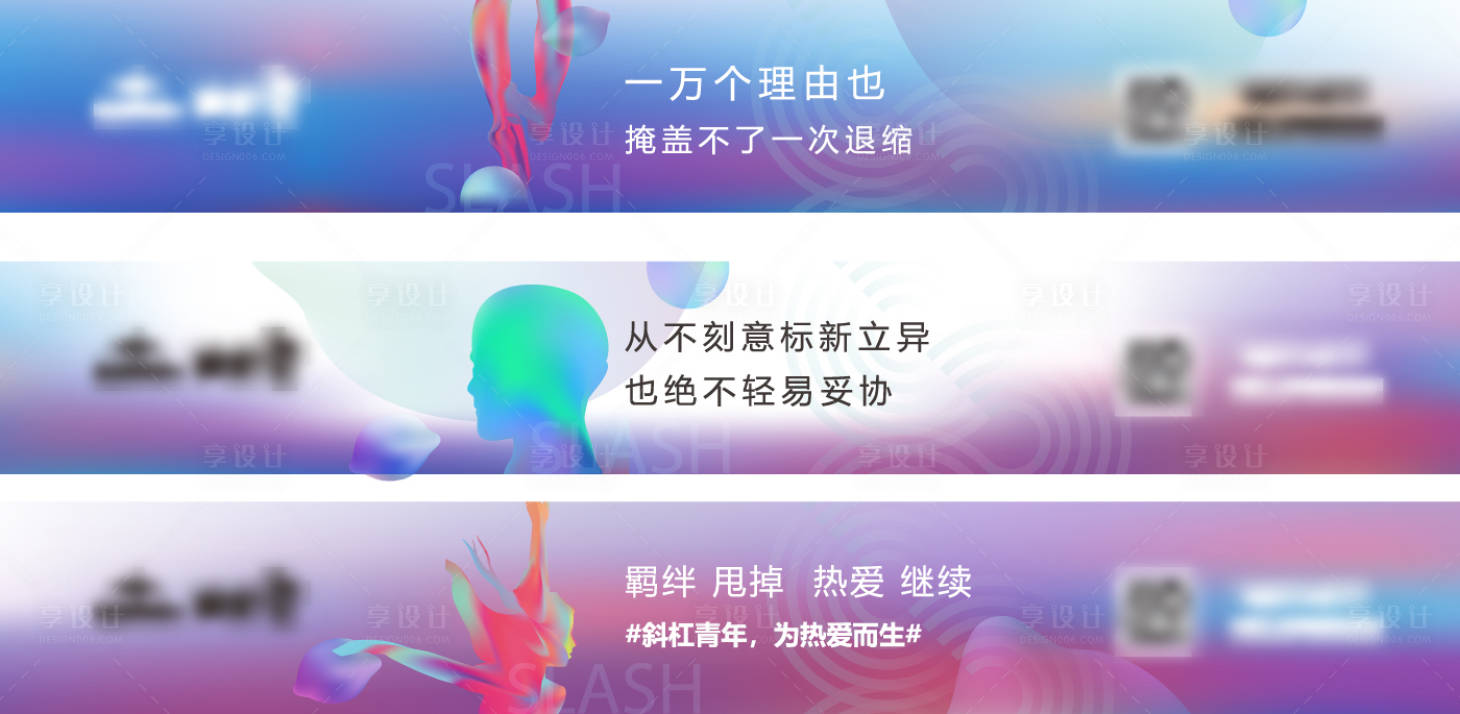 源文件下载【享设计】搜索编号：64660003961931030【地产斜杠青年朋友圈形式微信系列海报】