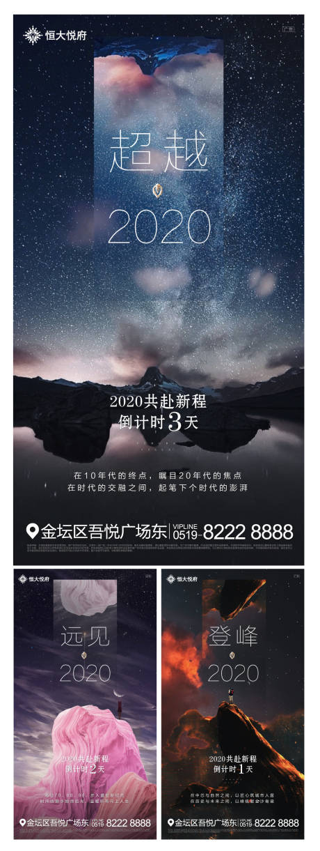 源文件下载【冲刺倒计时系列海报】编号：53680003850277990