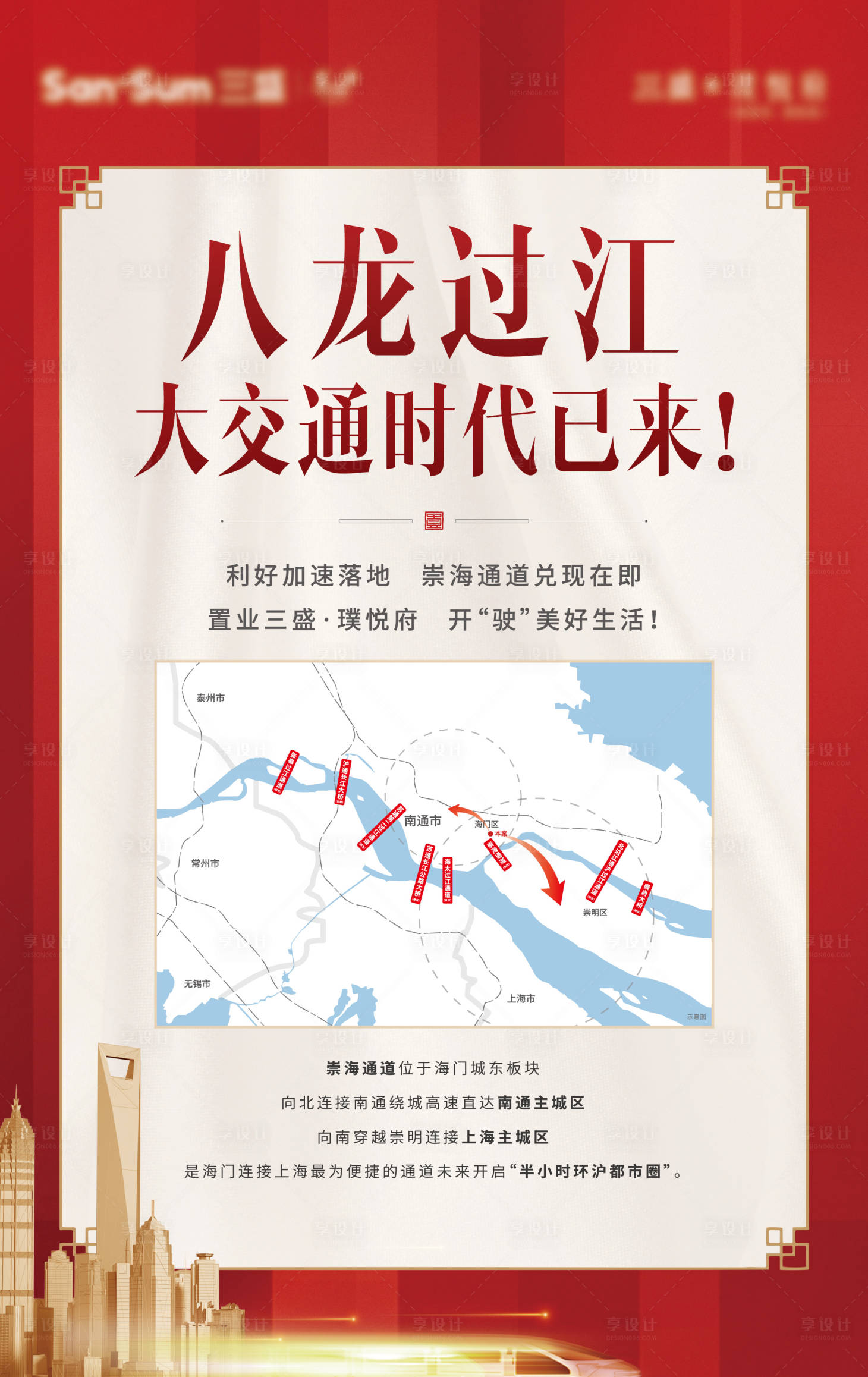 源文件下载【享设计】搜索编号：35220004079097329【红色展板】