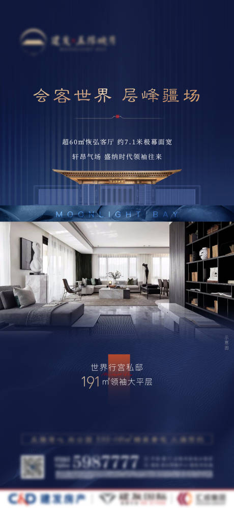 源文件下载【新中式地产蓝金户型卖点微单】编号：46420003816142597