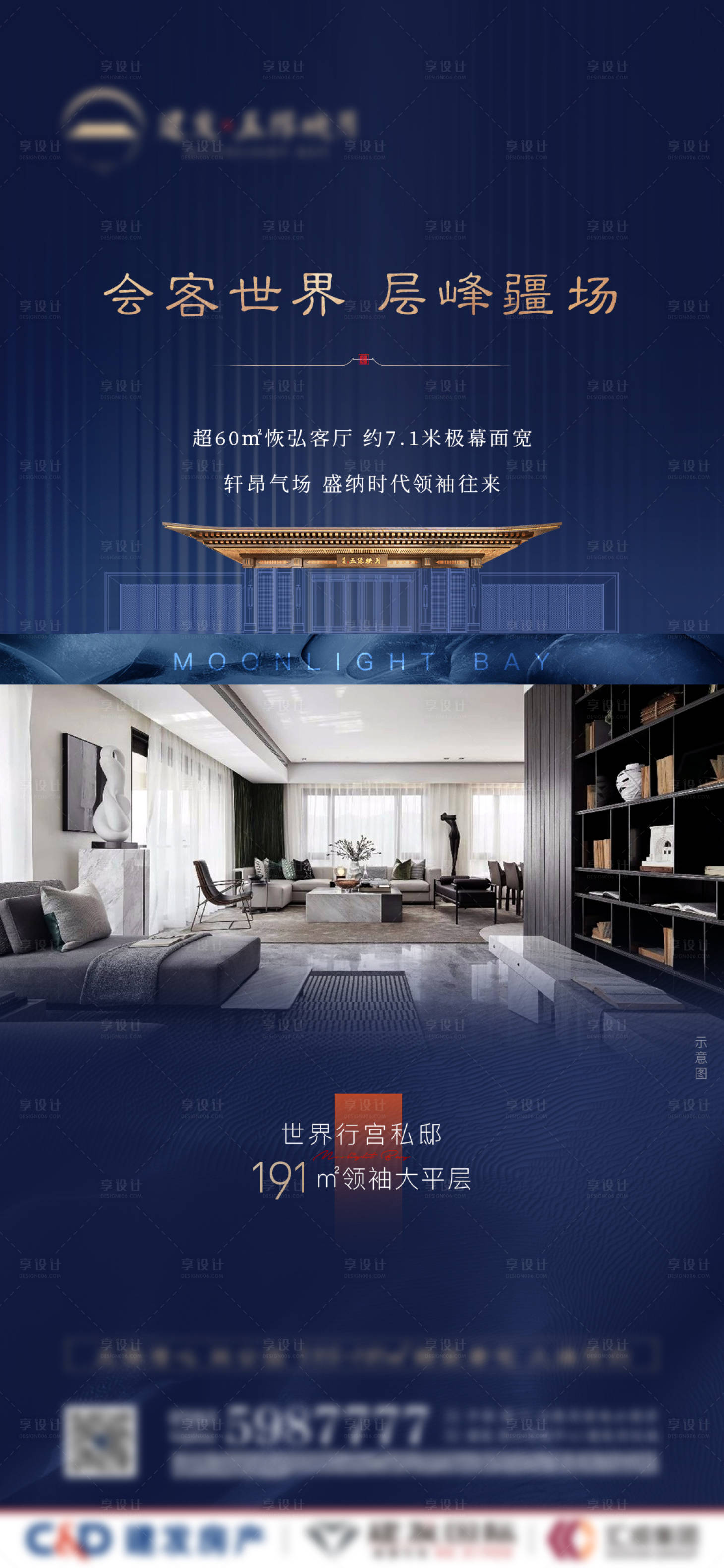 源文件下载【新中式地产蓝金户型卖点微单】编号：46420003816142597