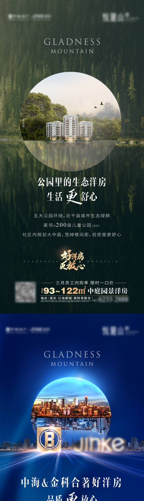 源文件下載【地產價值點海報】編號：93920003725895356