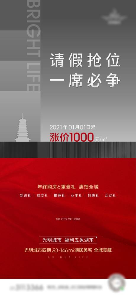 源文件下載【價格上漲刷屏稿】編號：31600003766997774