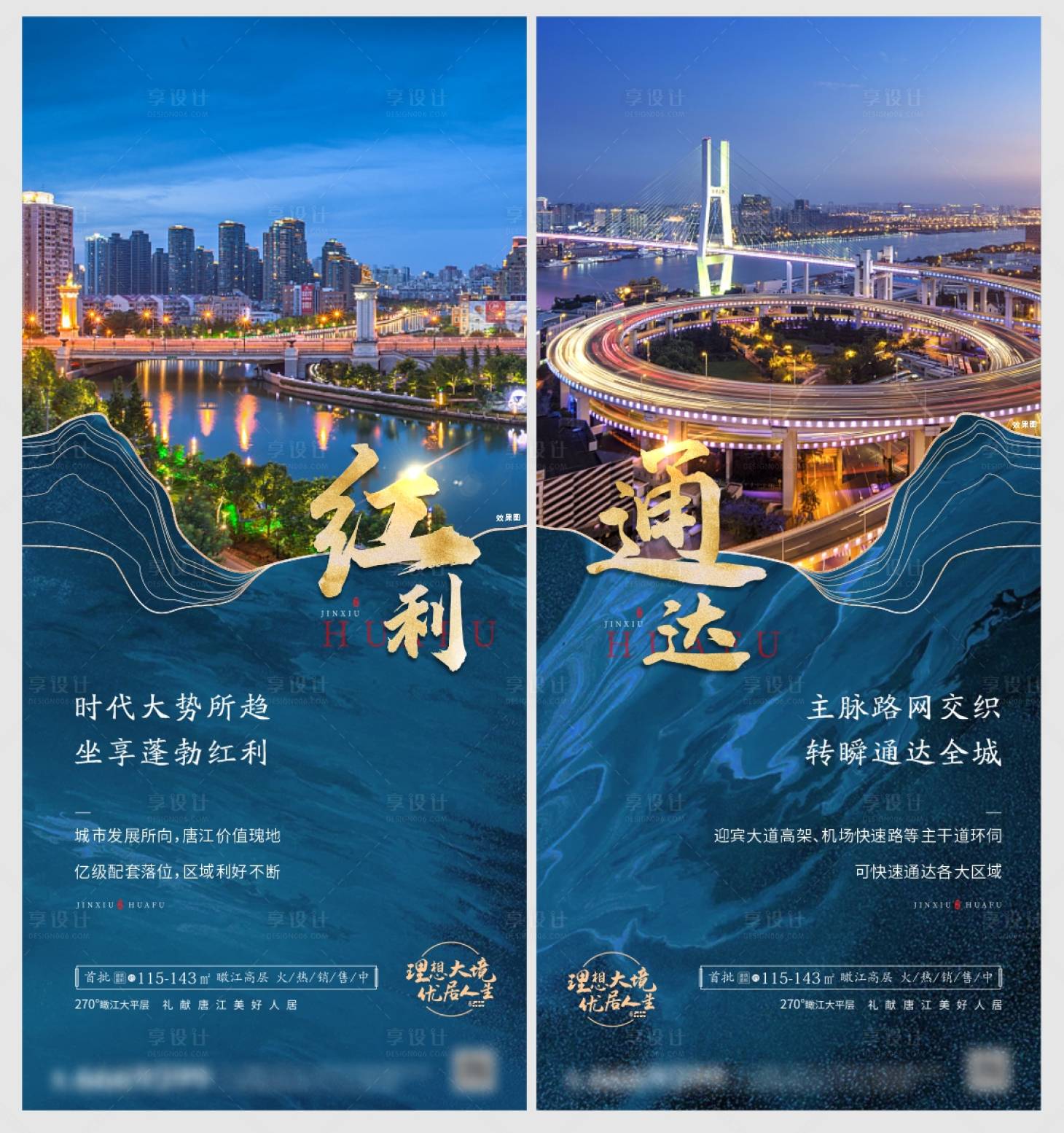 源文件下載【享設(shè)計】搜索編號：36910003873689591【中式價值點】