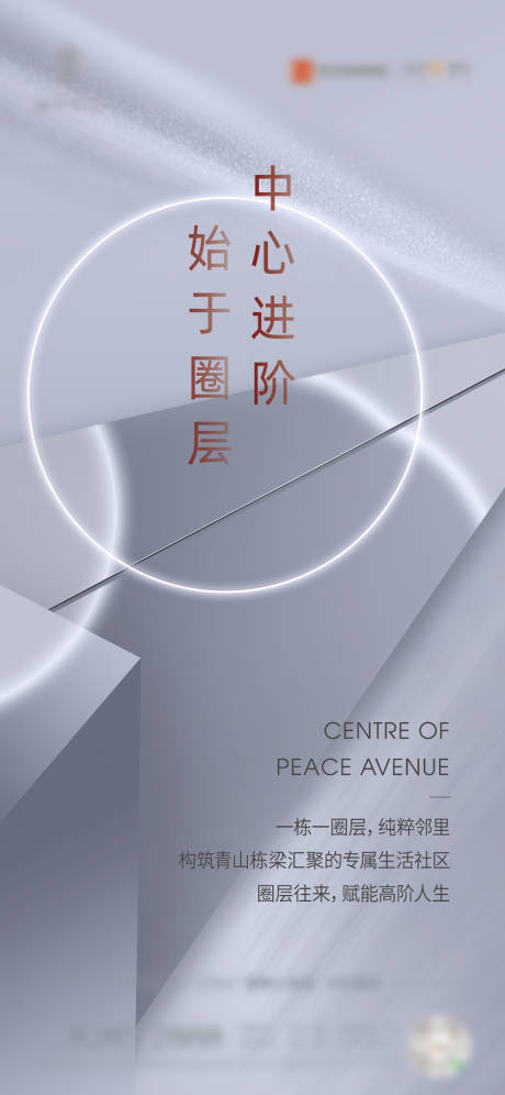 源文件下载【圈层价值单图】编号：30880003876032854