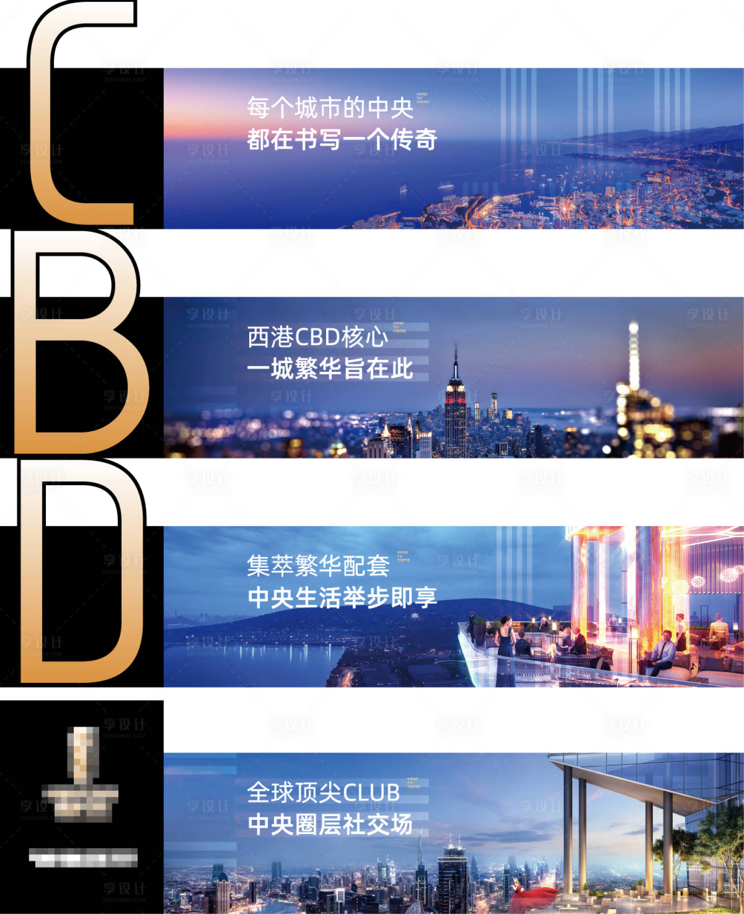 源文件下载【地产城市滨海湾区主形象广告展板】编号：48160003768034245