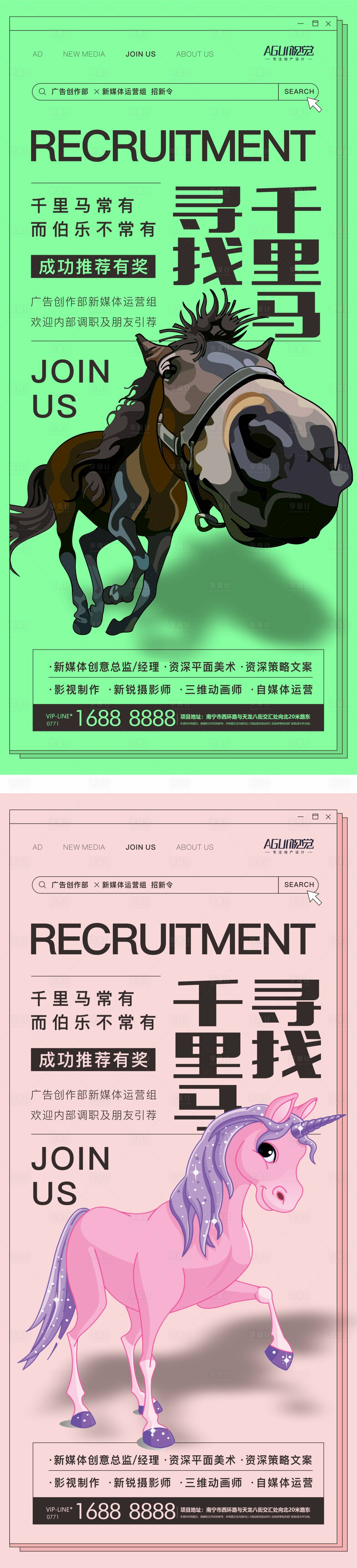 源文件下載【享設計】搜索編號：90690003670863884【地產(chǎn)招聘創(chuàng)意系列海報】