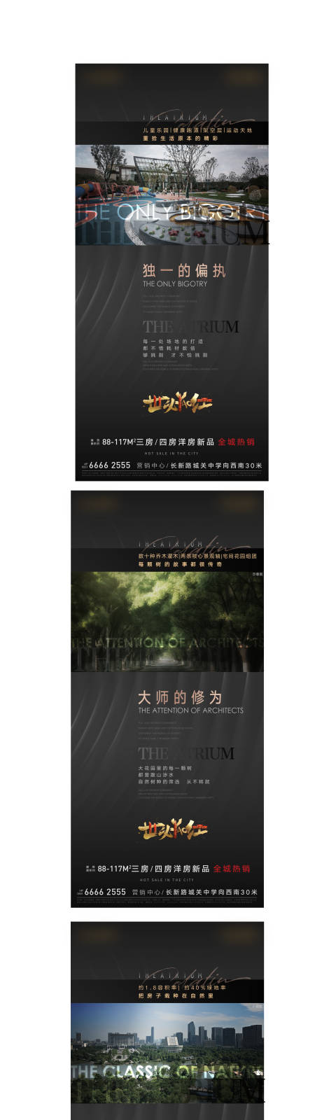 源文件下載【房地產黑金價值點系列海報】編號：19100003950512382