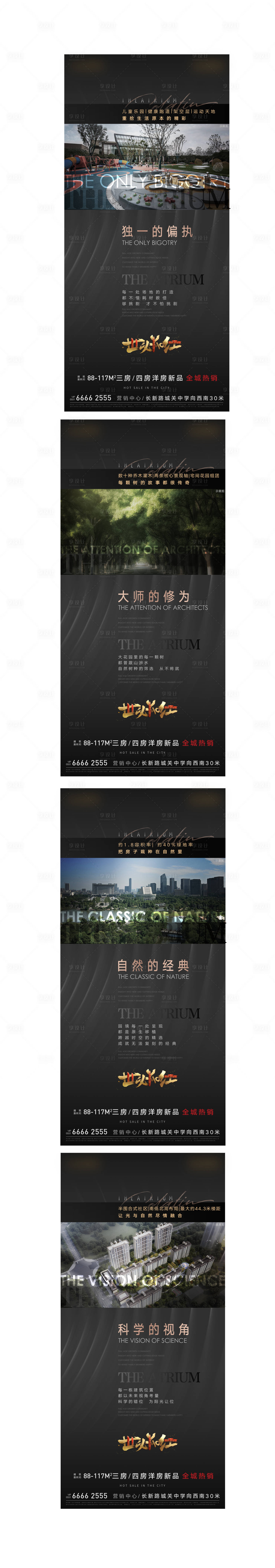 源文件下載【房地產黑金價值點系列海報】編號：19100003950512382