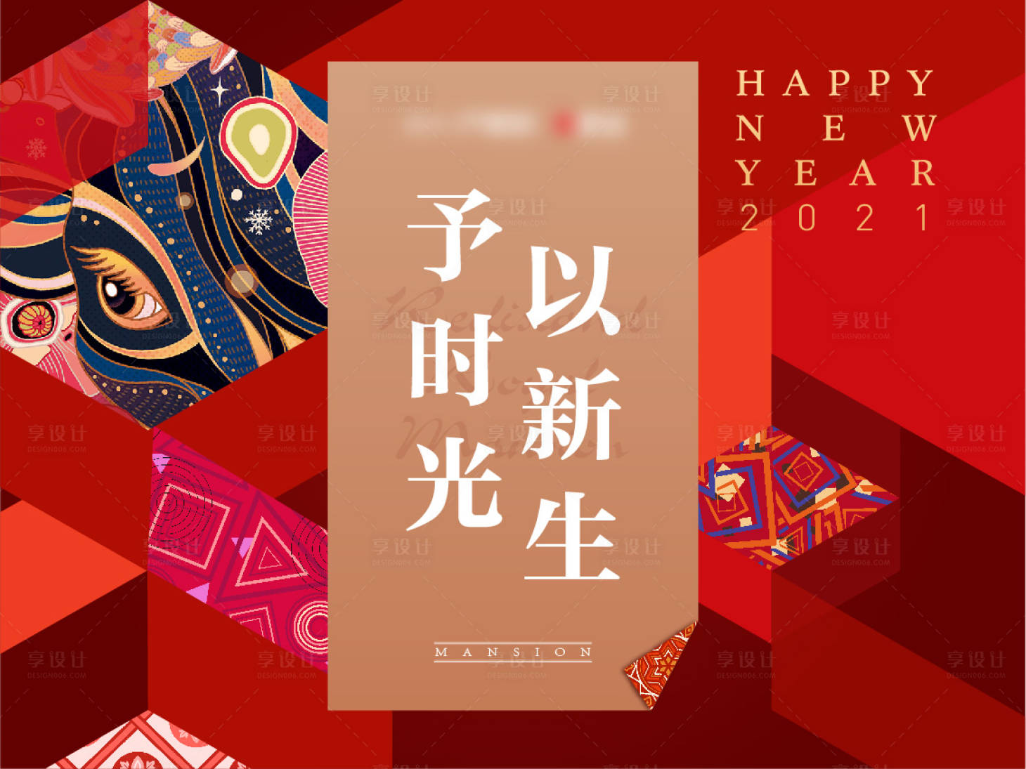 源文件下载【享设计】搜索编号：71100003887968787【房地产新年活动展板】