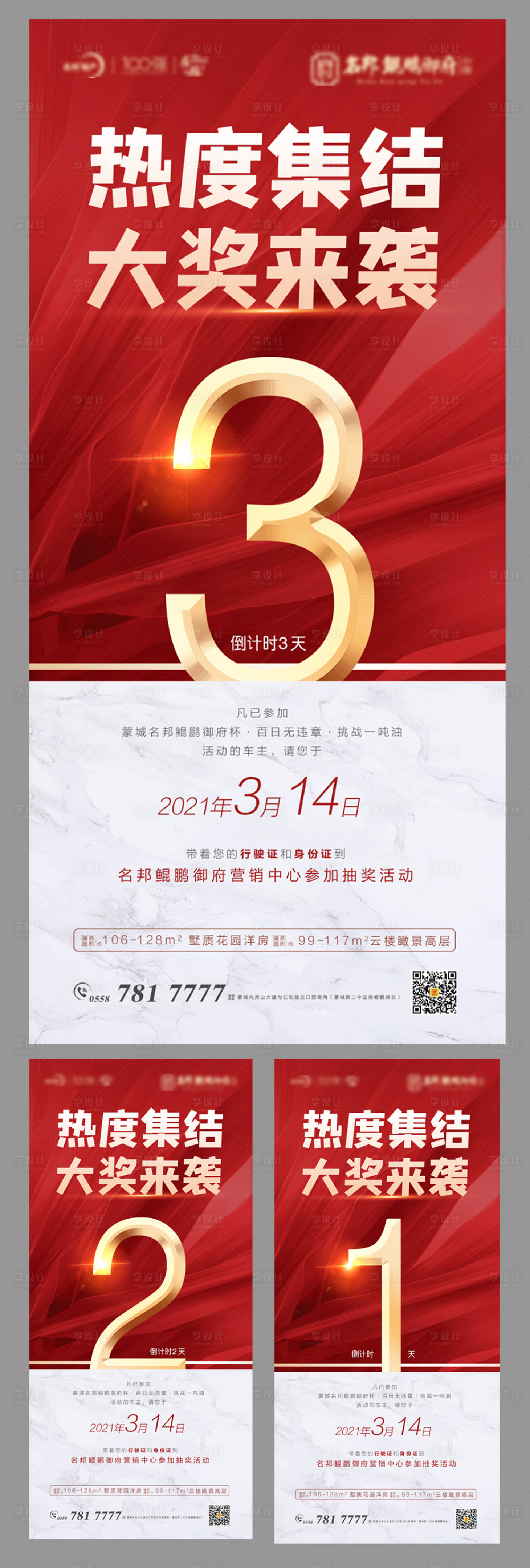 源文件下载【红金活动倒计时321】编号：31860003855405495