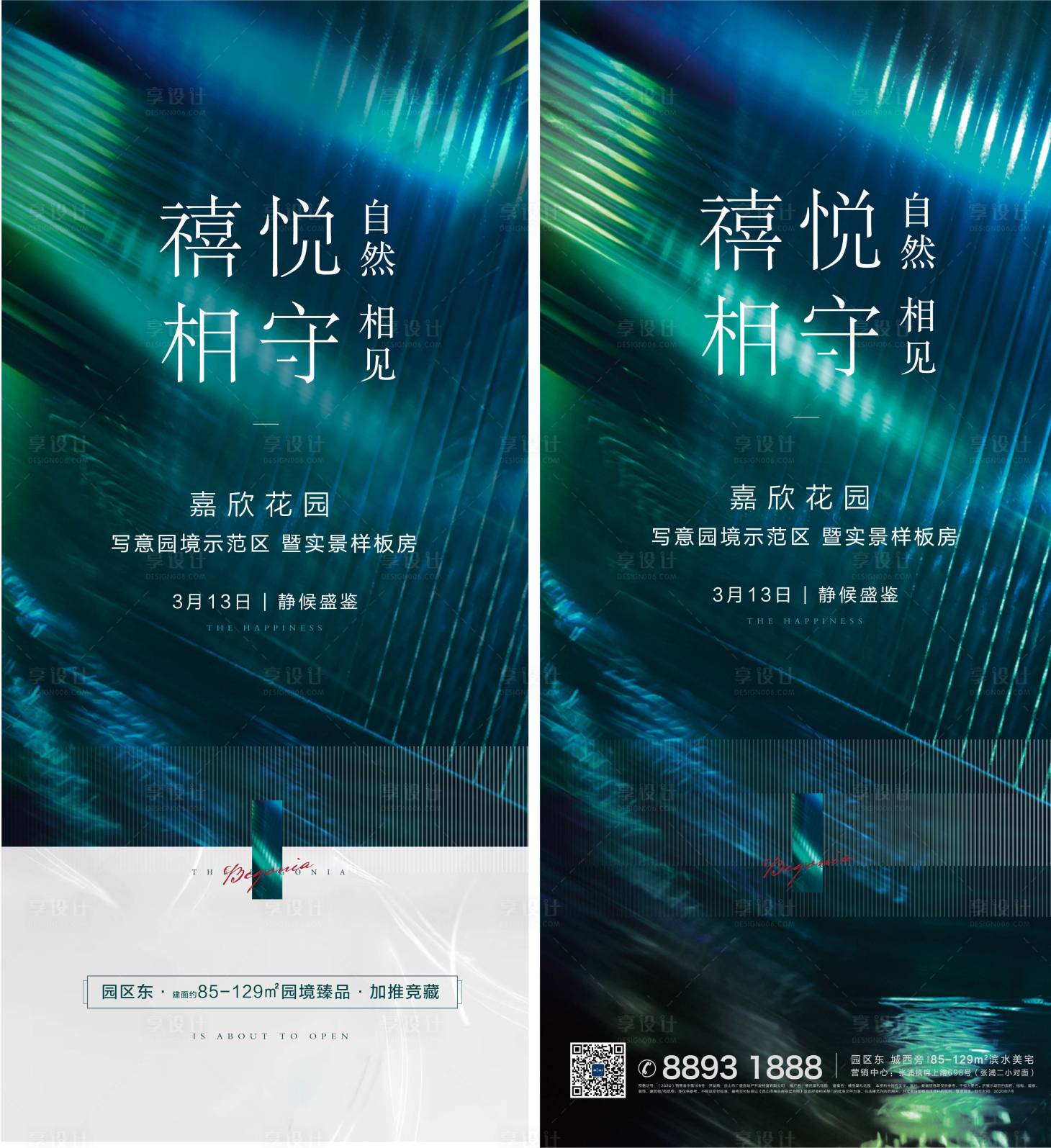 源文件下載【開放盛開預告】編號：71400003986328804