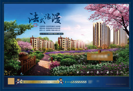 源文件下載【享設計】搜索編號：56580003840658880【法式浪漫海報】