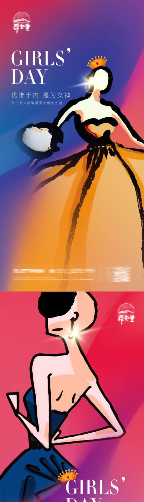 源文件下载【地产38妇女节女神节海报】编号：65250003743071267