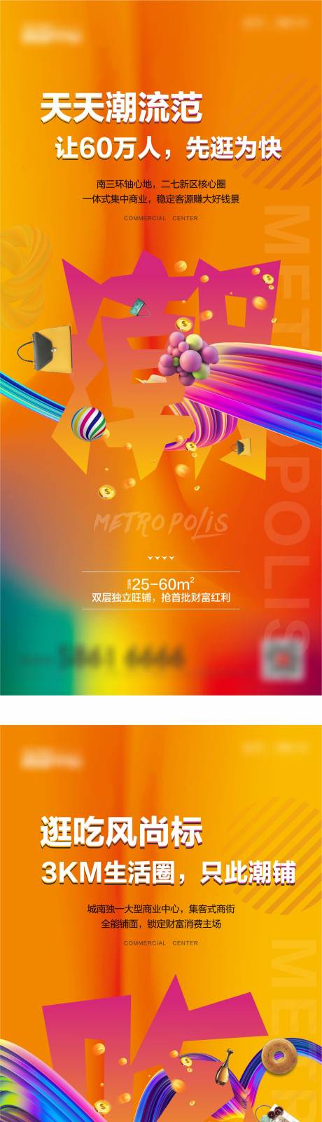 源文件下载【商业地产价值图 】编号：30000003851285882
