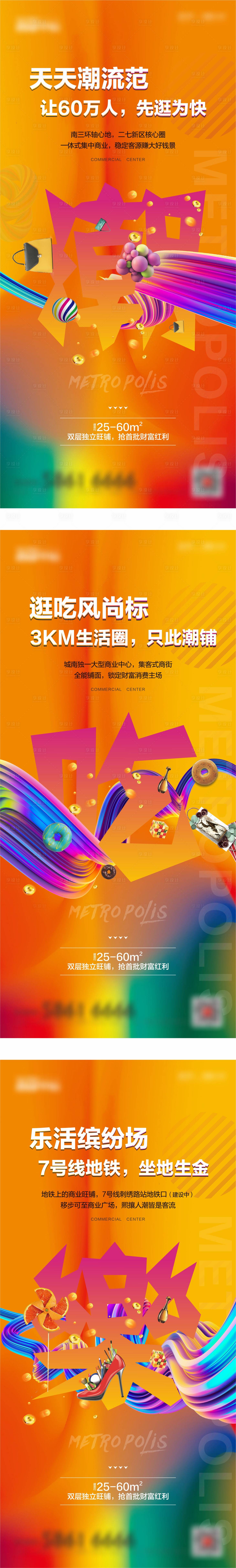 源文件下載【享設計】搜索編號：30000003851285882【商業地產價值圖 】