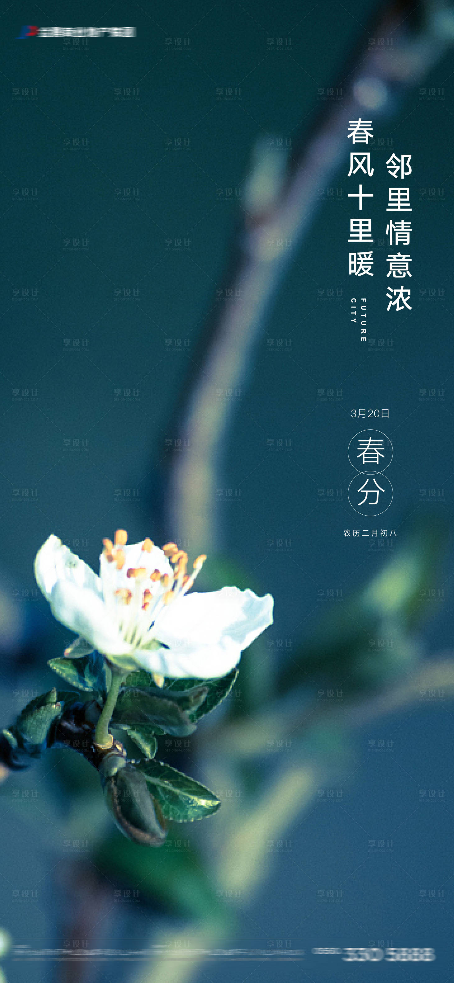 源文件下载【享设计】搜索编号：66510003878293414【春分微信】