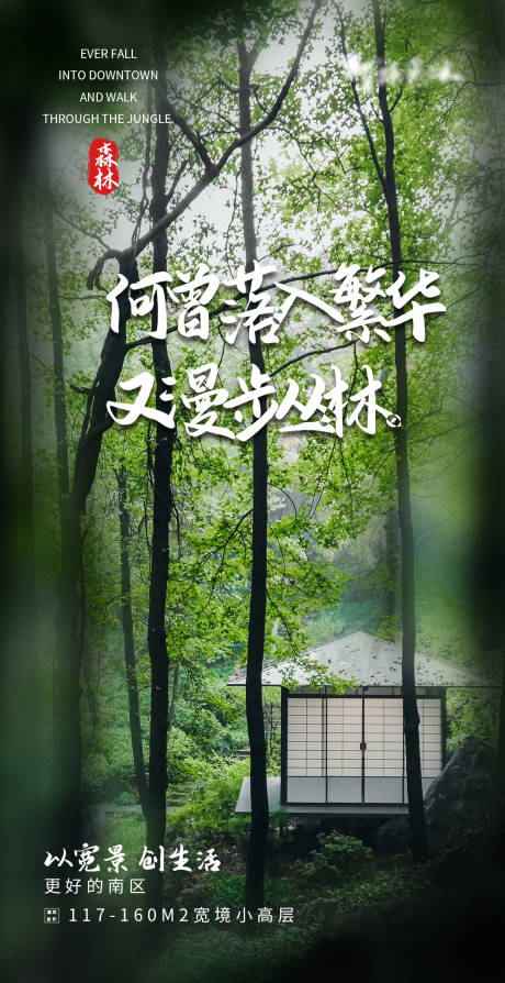 源文件下載【享設計】搜索編號：95840003887449574【高端大氣地產(chǎn)海報】