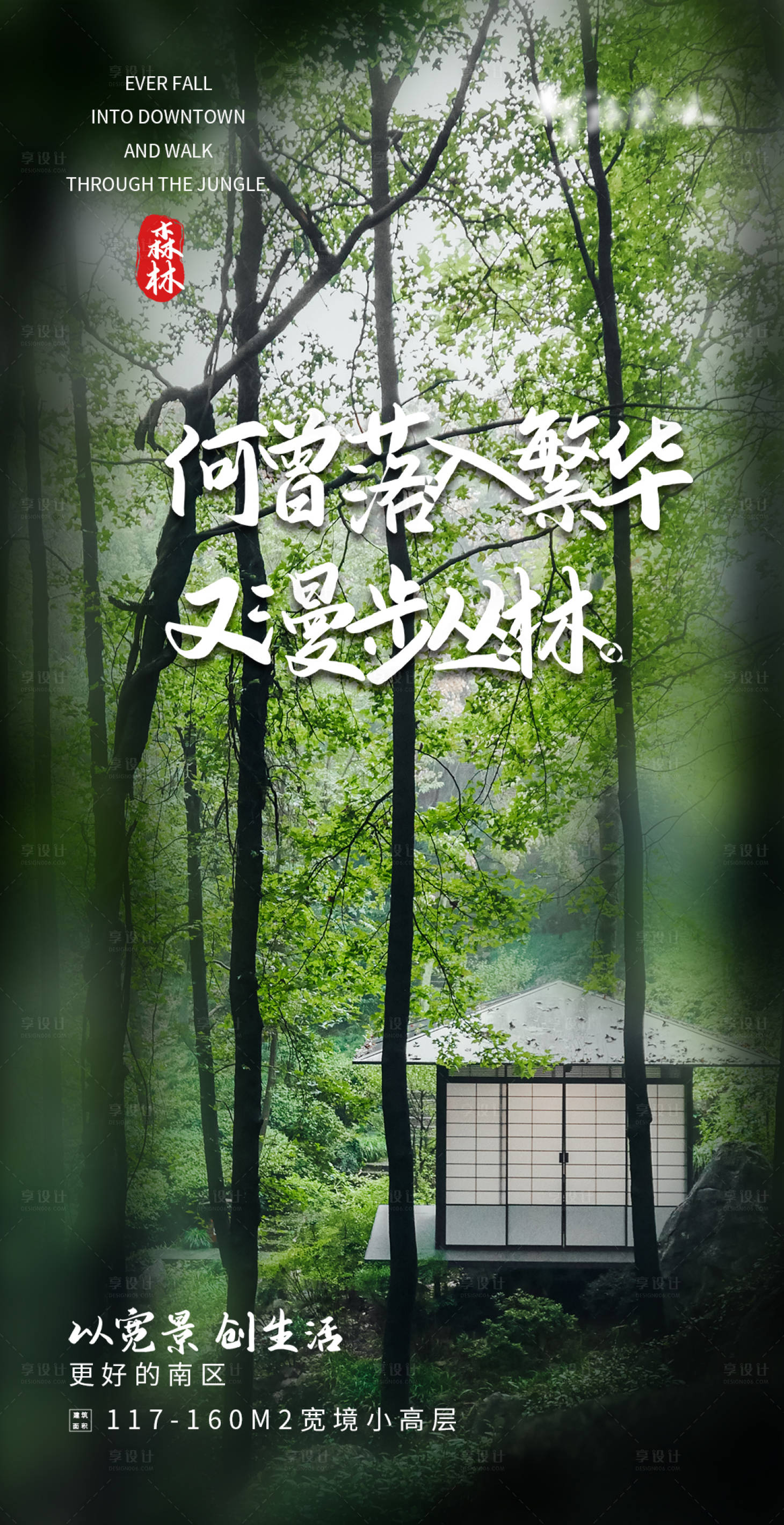 源文件下載【享設(shè)計(jì)】搜索編號：95840003887449574【高端大氣地產(chǎn)海報(bào)】