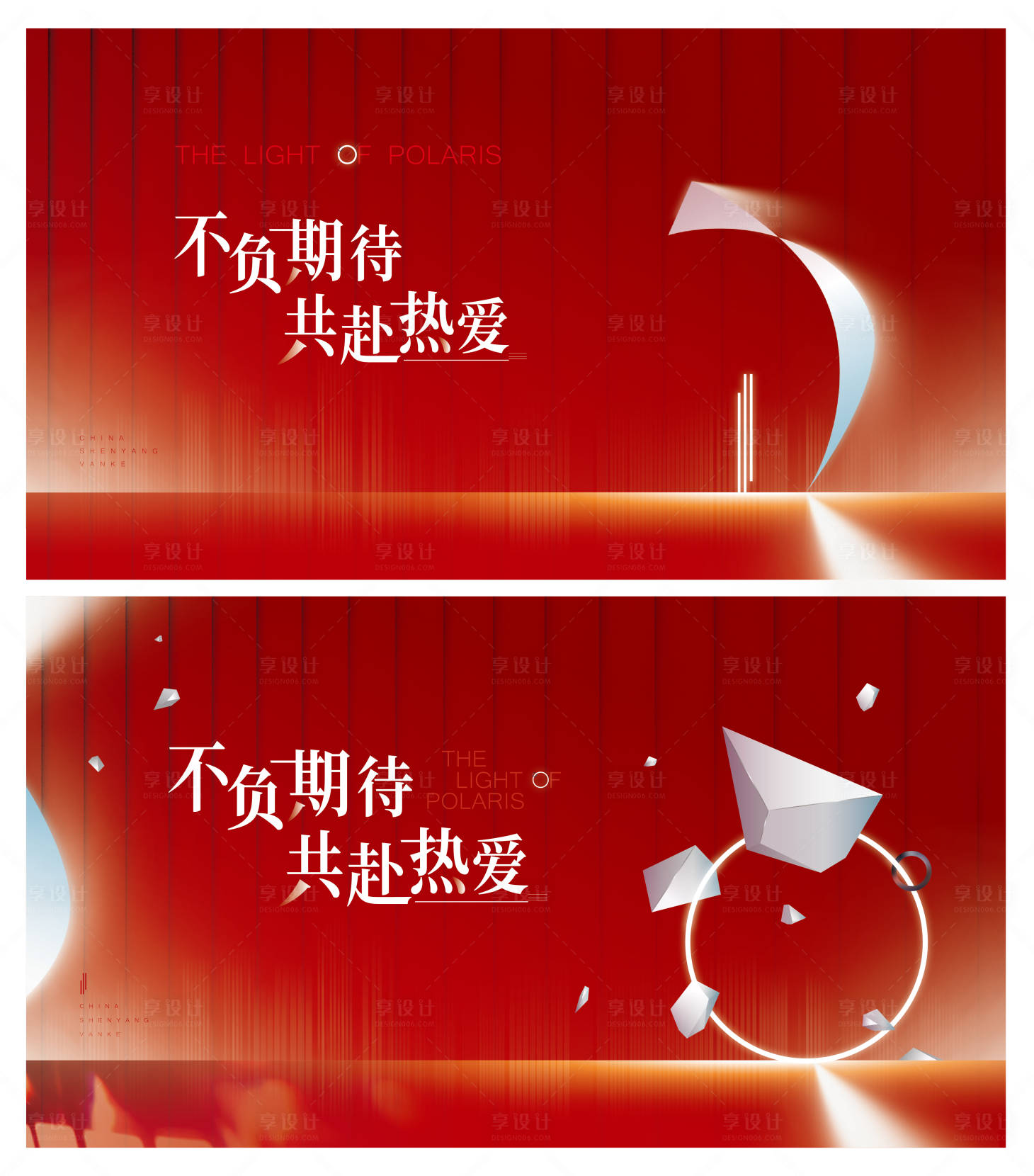 源文件下載【享設(shè)計(jì)】搜索編號：45850003696907515【品質(zhì)感地產(chǎn)紅色背景板】