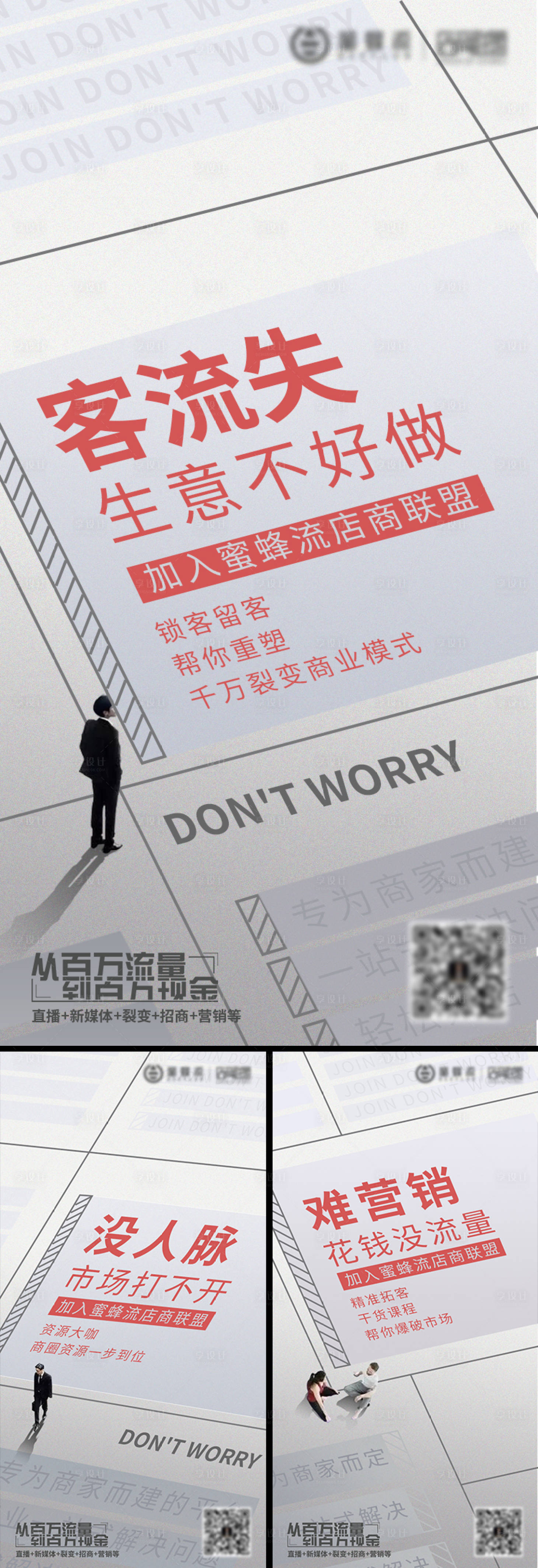 源文件下載【享設(shè)計(jì)】搜索編號：58520004073708109【商家難點(diǎn)營銷推廣海報(bào)】