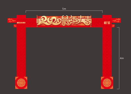 源文件下載【享設計】搜索編號：91240003890239074【中式新春門頭】