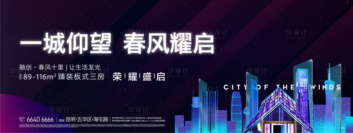 源文件下載【享設計】搜索編號：27190003770155789【房地產藍色科技主畫面海報展板】